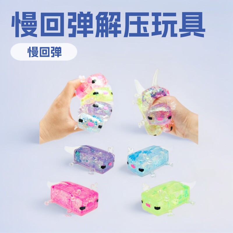 跨境卡通蝾螈 我的世界创意可爱礼物发泄慢回弹麦芽糖解压捏捏乐