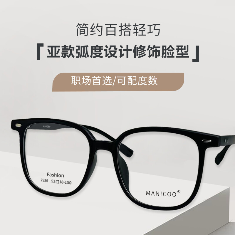 大框眼镜黑框大框防蓝光近视眼镜