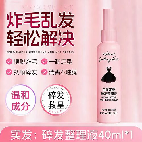 成人碎发整理膏神器女士专用发型毛躁后脑勺毛发刘海定型刷防炸毛