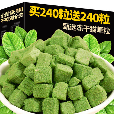 味动星猫草粒助化毛排毛