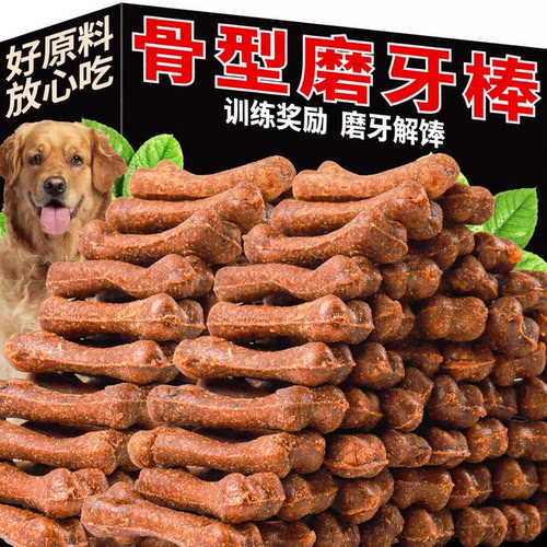 味动星狗狗磨牙棒宠物零食