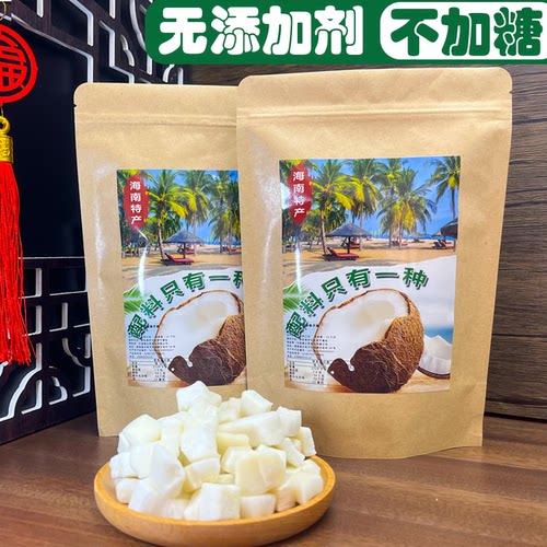 海南特产无加糖椰子脆块无添加剂