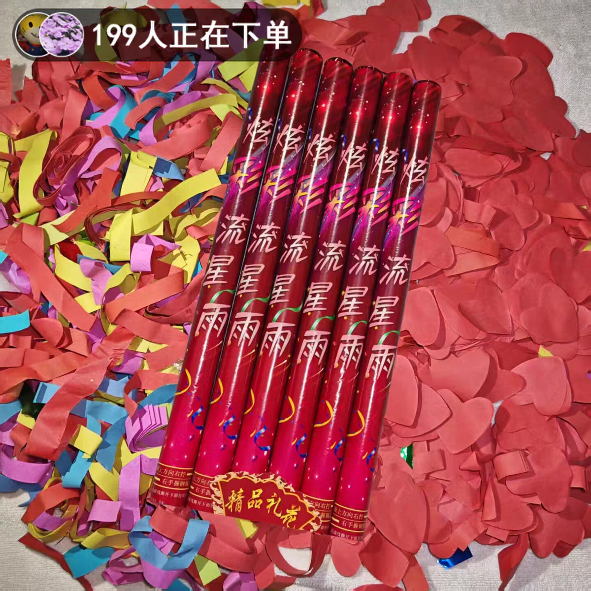 炫彩流星雨礼炮婚礼礼花手持喷花筒花瓣彩带派对结婚乔迁庆典道具,节庆用品/礼品,礼花/礼炮,淘宝优惠券,粉丝福利购,淘宝优惠卷