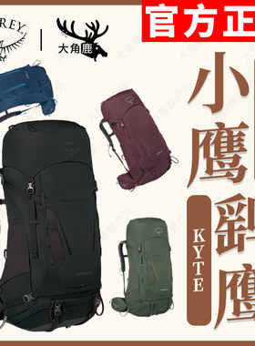 OSPREY小鹰38L48升鹞鹰双肩背包