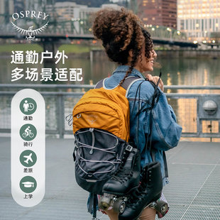OSPREY 小鹰电脑包笔记本户外双肩背包恒星26升城市通勤