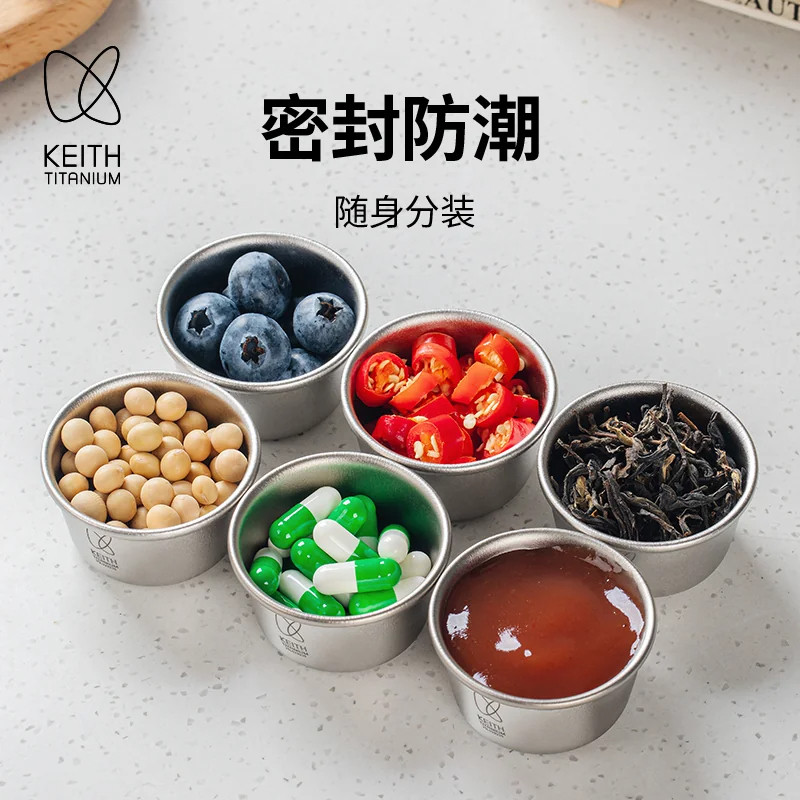 KEITH铠斯纯钛随身便携式药密封盒茶叶药丸咖啡豆咖啡粉钛密封盒
