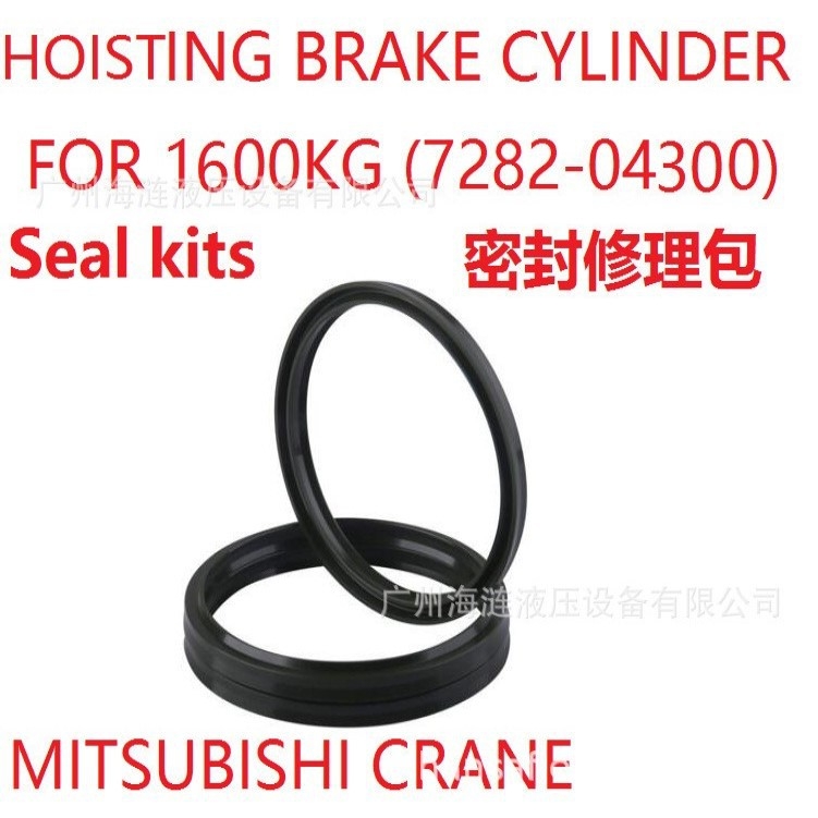 Seal kits  hoisting brake cylinder for 1600 kg