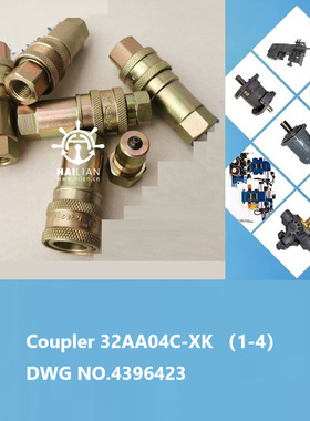 Coupler 32AA04C-XK （1-4），DWG NO.43964230控制阀组联轴器