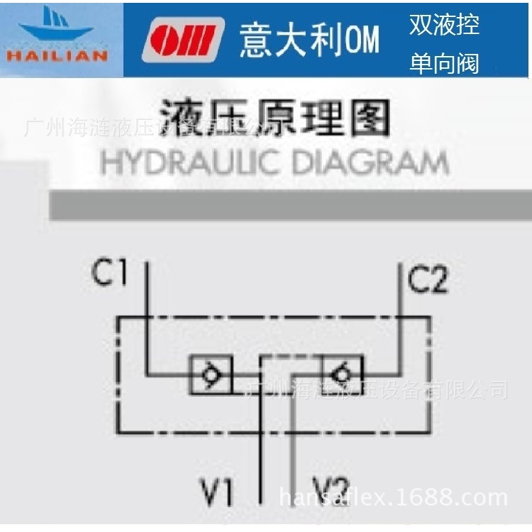 板式液控单向阀V0185 VBPDE 3/8”A意大利OM液压锁