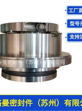 BKMT165365Z机械密封 APC-TLl700-2机械密封 集装式机械密封
