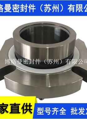 25-GBCARTEX-SN/140-E1000机械密封 水厂送水泵机械密封