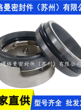 M7N机械密封M74N机械密封FBM74N机械密封BGM7N机械密封量大价优