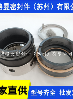IJ300-250-300-V-PK-171CH75-1机械密封碱泵用机械密封双机械密封