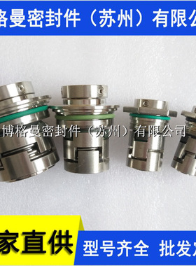 化工离心泵机械密封 CLS30707-322221机械密封 GLF集装式机械密封