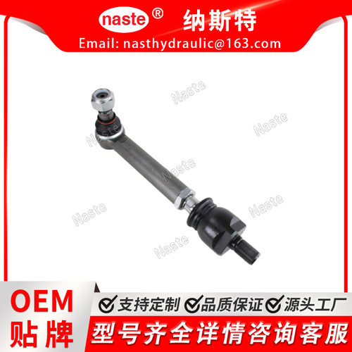 AL208866 拉杆适合 John Deere 7130 7230 7220 7320 7430 7330