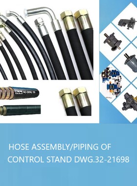 60 HOSE ASSEMBLY L=1300mm 液压软管P-LINE 33-31897 10