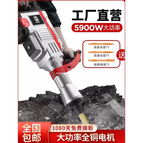 柯博士电镐大功率95电稿冲击电搞锤工业级单用混凝土拆墙打桩神器