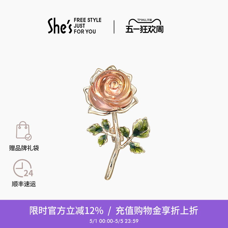 shes茜子轻奢原创浪漫琉璃玫瑰胸针高端精致时尚胸花女西服配饰
