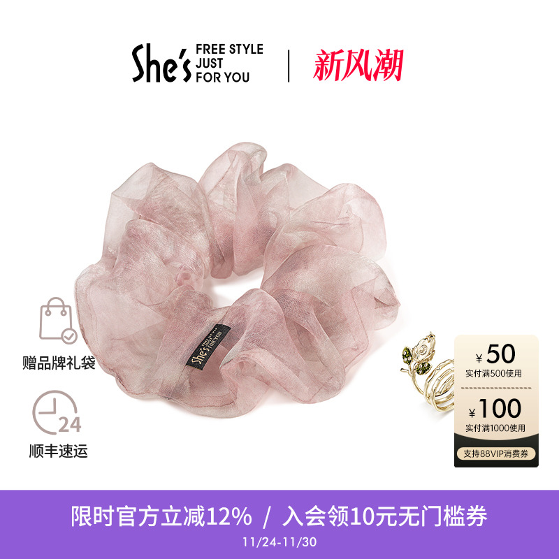 shes茜子郁金香轻薄网纱发圈