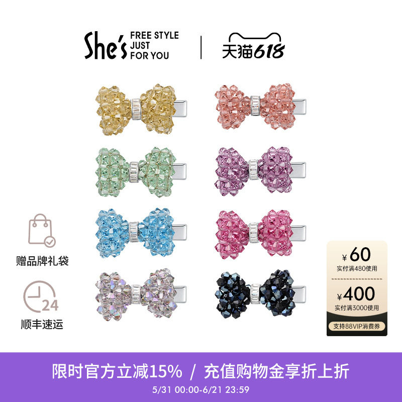shes茜子耀我宣言璀璨蝴蝶结迷你精致捏夹高级感盘发造型碎发夹子