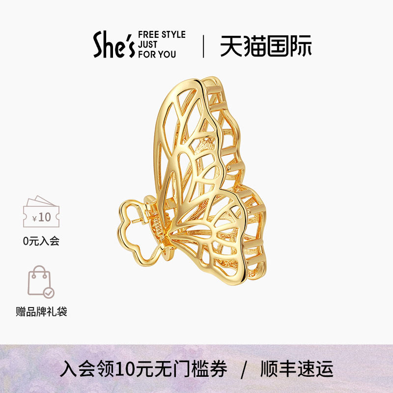 shes茜子蝶影微踪镂空蝴蝶镀14K金色时尚气质小号抓夹盘发抓