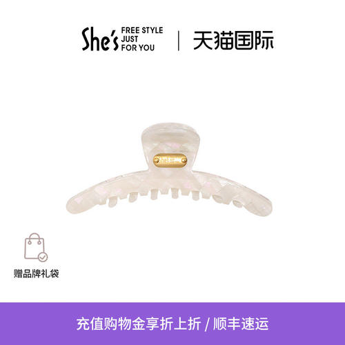 shes茜子轻简珠光白抓夹鲨鱼夹