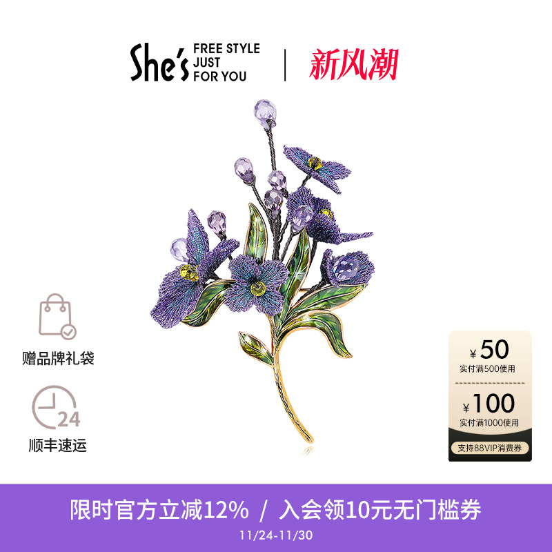 渐变色刺绣 可作伴手礼 手工勿忘草胸针