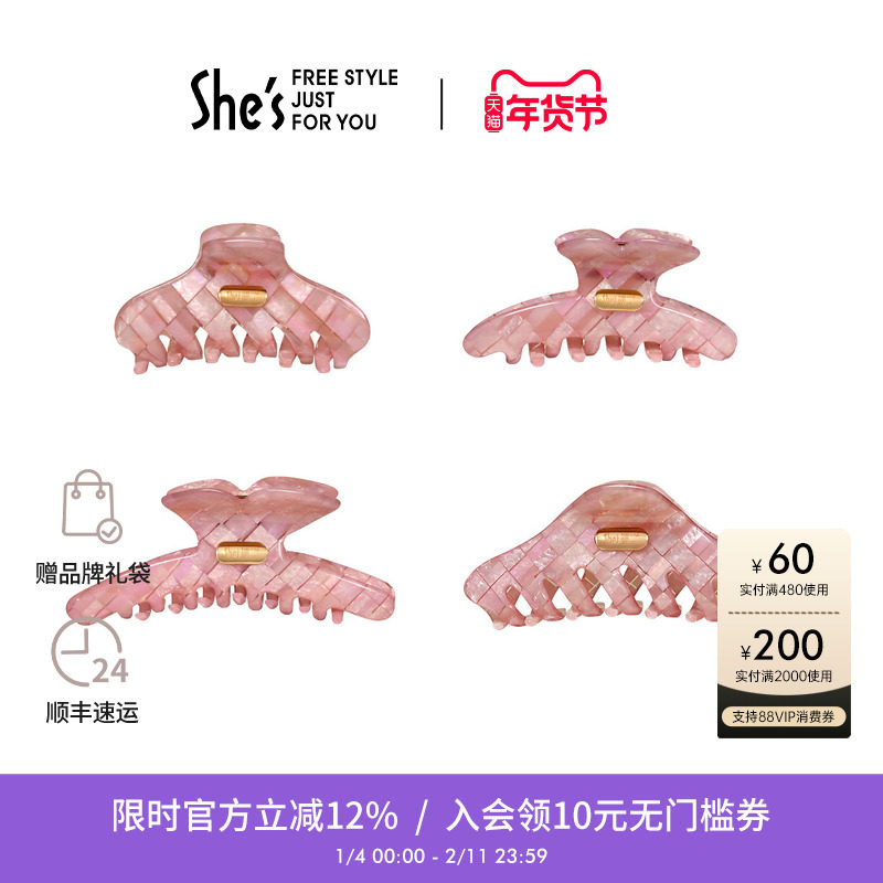 shes茜子轻简醋酸板材抓夹高级感2025新款鲨鱼夹女发卡后脑勺发夹,饰品/流行首饰/时尚饰品新,发饰,淘宝优惠券,粉丝福利购,淘宝优惠卷