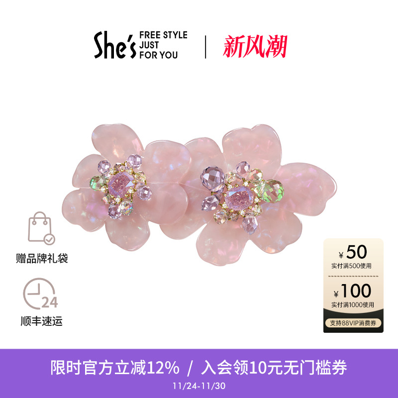 shes茜子浪漫花朵横夹