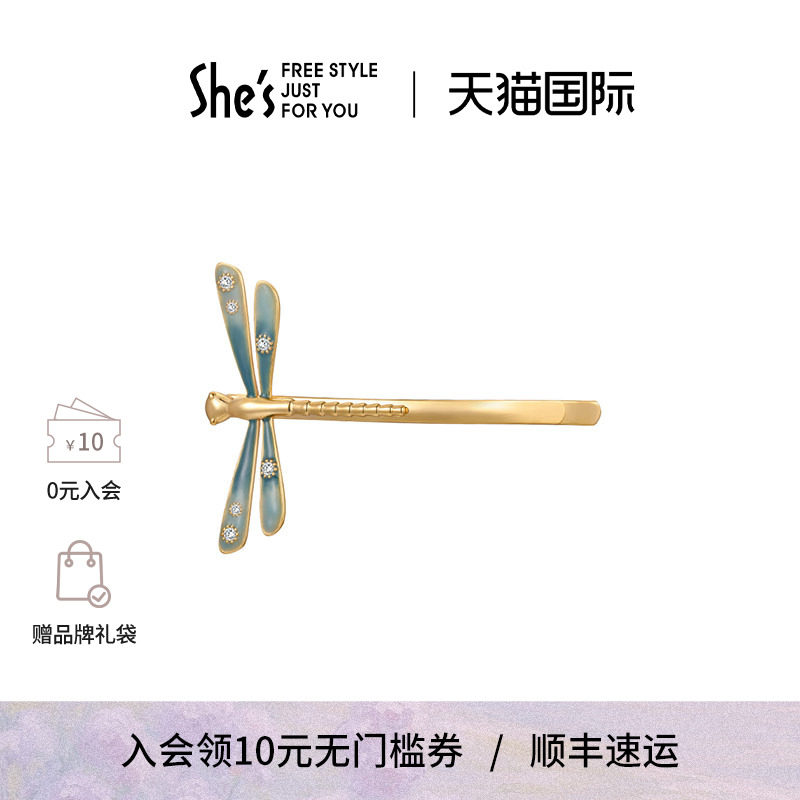 shes蓝蜓集序手工滴油浪漫金色