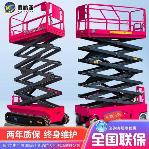 履带液压升降平台升降机移动式登高车电动高空作业车剪叉式全地形