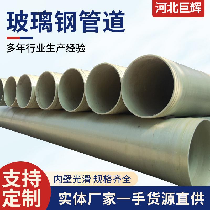 FRP玻璃钢缠绕通风除臭排污管道bwfrp电缆穿线保护管玻璃钢管道