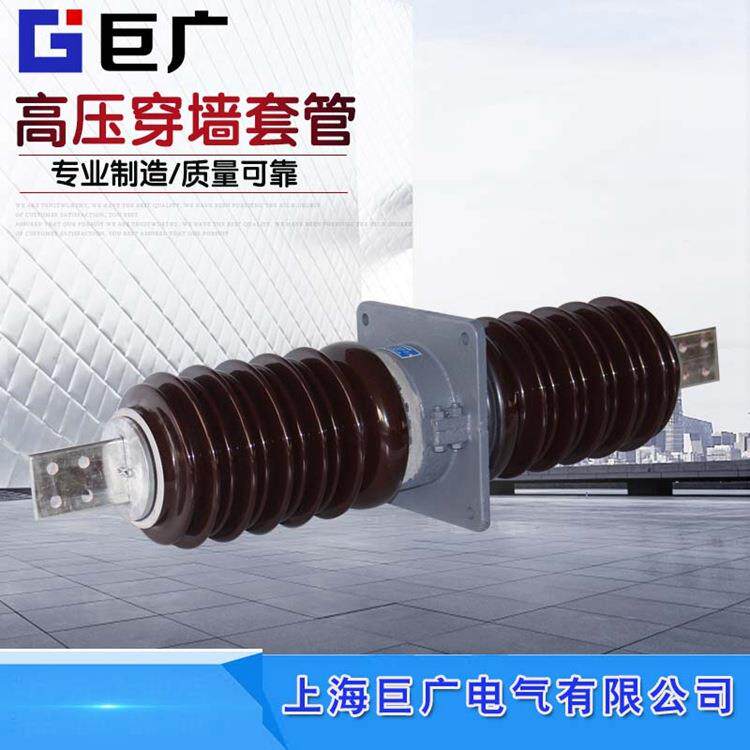 CWW-35KV/2500A3000A-4000A户外压穿墙套管CWB-40.5KV铜排陶瓷