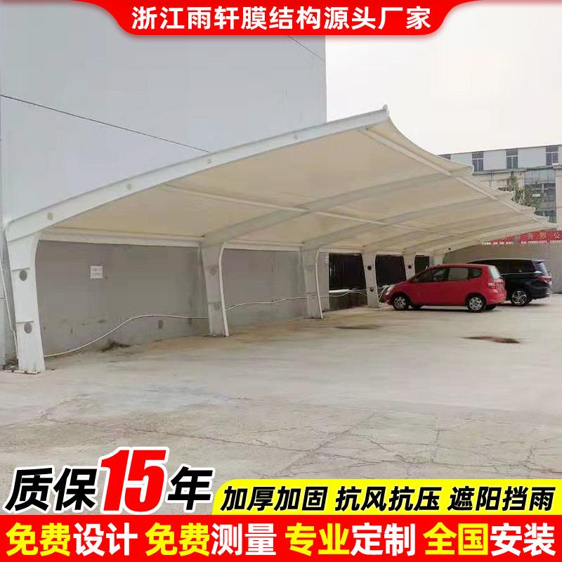 安装户外字形膜结构停车棚台州轿车遮阳停车篷露天停车场汽车雨蓬