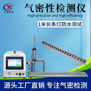 气密性检测仪厂家直销IP67防水测试仪高精度密封性测漏仪 直压式