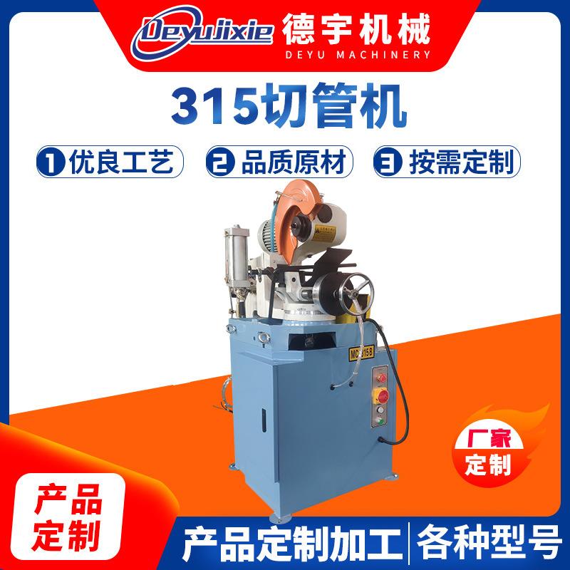 气动切管机水切圆锯不锈钢管半自动气动高速金属管切管机厂家供应