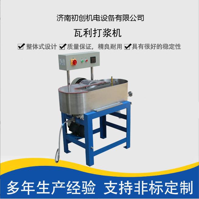 瓦利打浆机23升Valley纸浆木浆化学纤维碳纤维瓦力打浆设备