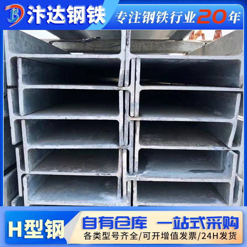 广东热轧H型钢q235b镀锌H型钢厂房搭建钢结构建筑横梁承重黑H型钢