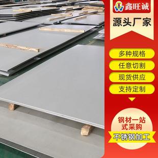 現(xiàn)貨供應(yīng)309s不銹鋼板304不銹鋼板壓花抗指紋壓花貼膜型號(hào)齊