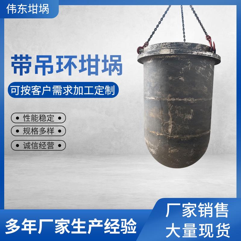 厂家生产销售带吊环坩埚传温快炼金吊环坩埚炼银高密度坩埚