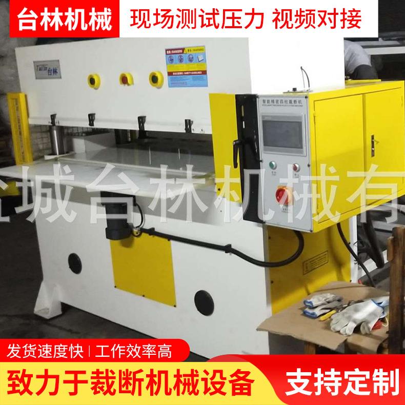 珍珠棉全自动裁断机精密液压四柱平面全自动裁断机