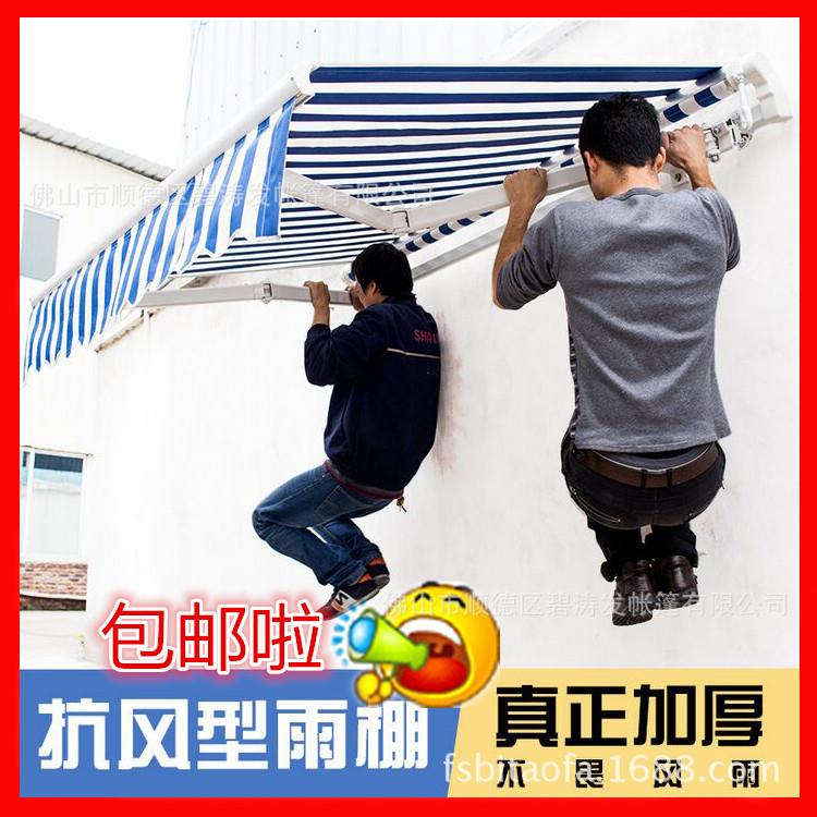 加强型伸缩篷摇杆收缩雨棚折叠停车蓬店铺阳台双梁曲臂篷