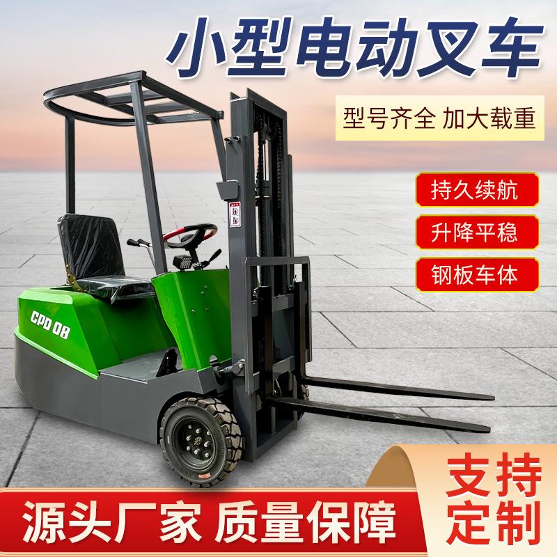 电动小型叉车三轮座驾式液压升降无腿堆高车进电梯仓库二楼小叉车