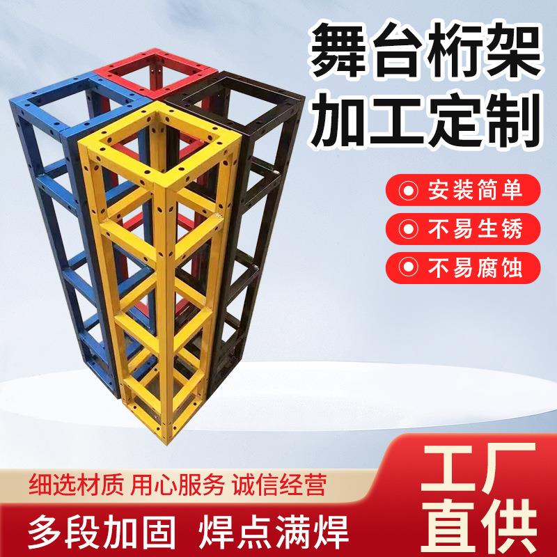 方管热镀锌桁架活动婚庆拼搭舞台桁架背景灯光插销架