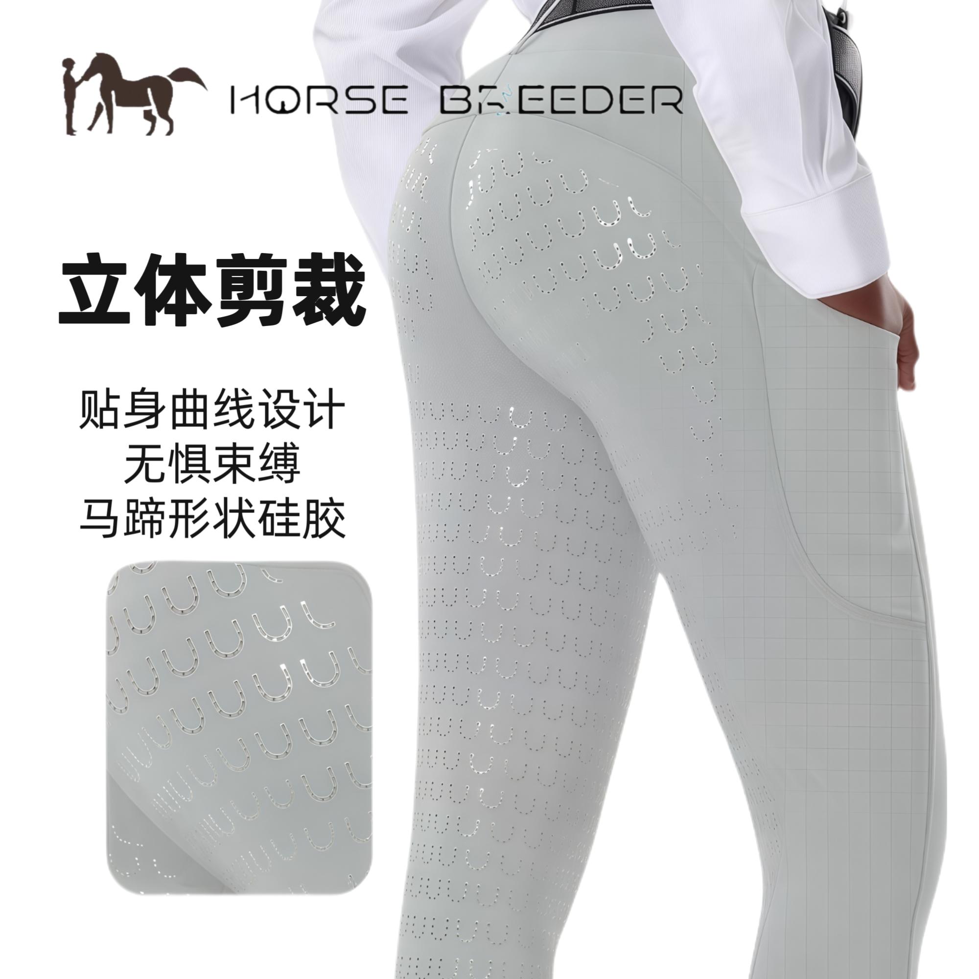 HB女士硅膠馬術褲女全座騎馬褲女