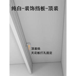 饰挡板顶装 窗帘盒铝合金窗帘遮挡装 白色轨道一体挡板灰色窗帘挡板