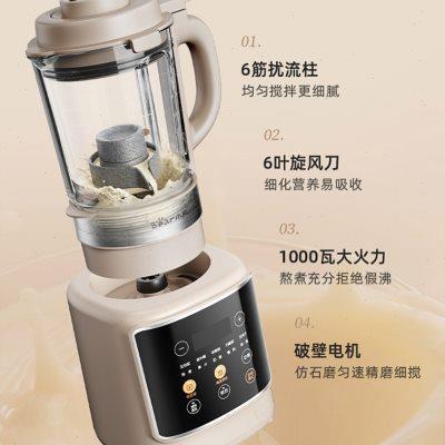 小熊破壁机家用多功能全自动小型加热全自动料理机五谷杂粮豆浆