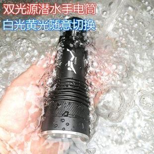 双光源潜水强光手电筒T6黄光远射抗台抢险水下作业鱼塘养殖防水