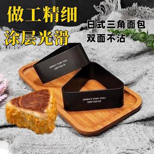 肉松包吞拿鱼包三角形模具 三角饭团面包模具不沾商用烘焙工具日式