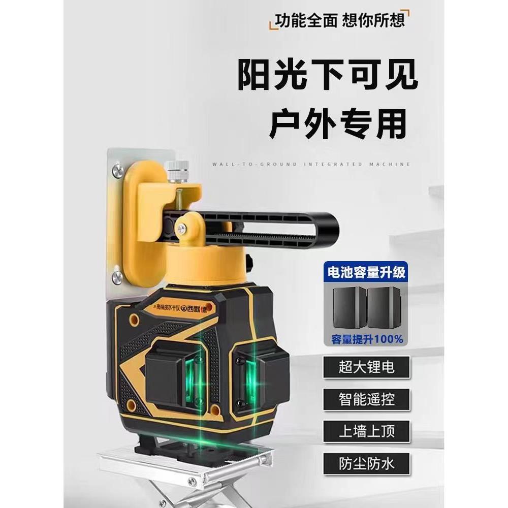 西默德12线水平仪高精度强光细线自动打线贴墙贴地红外线平水仪
